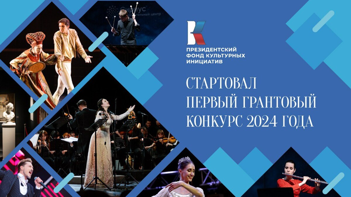 Заявки на финансирование в Президентский фонд культурных инициатив жители Камчатки могут направлять до конца месяца