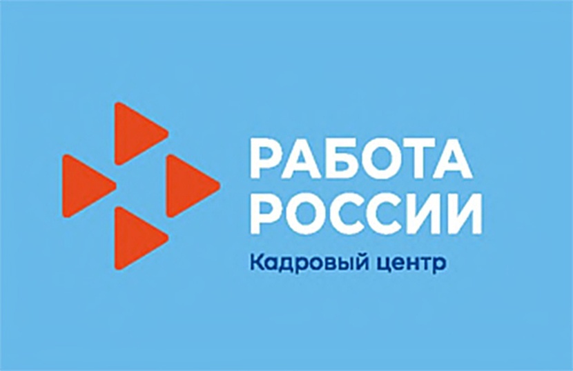 На Камчатке работодатели будут подавать сведения в службу занятости по новым формам