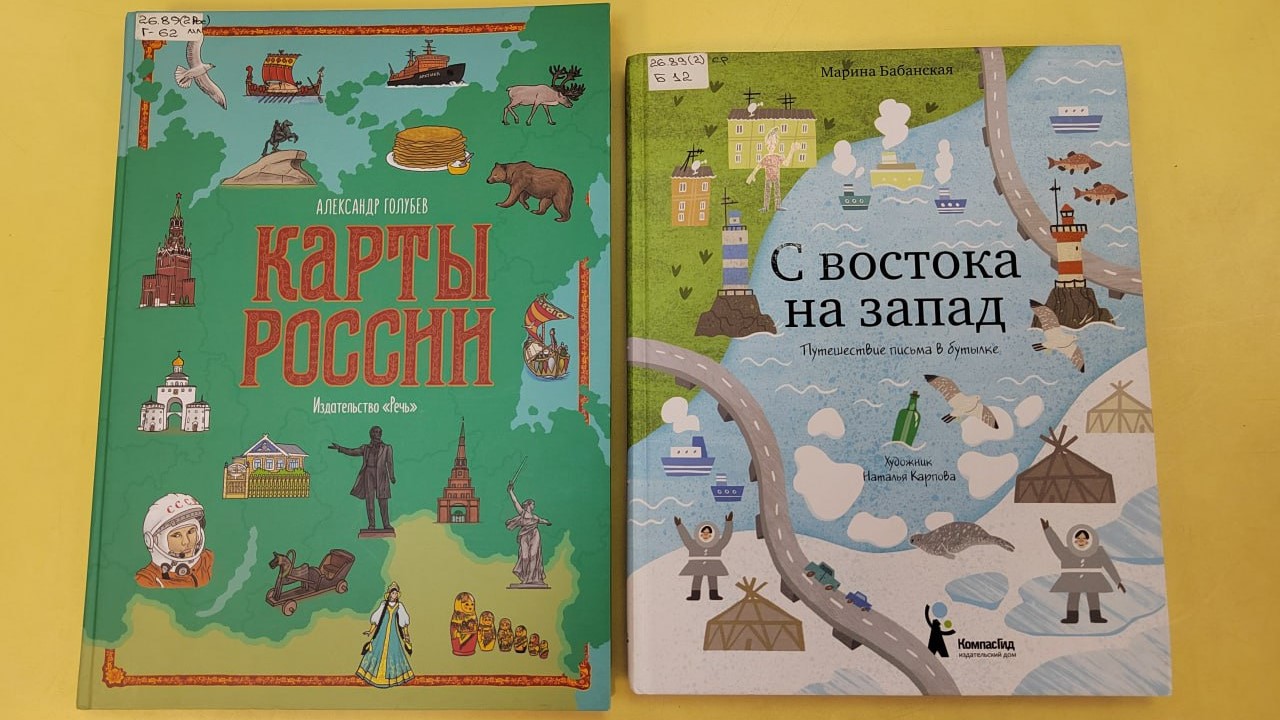 Познавательная патриотическая игротека «Россия – родина моя» прошла в  детской библиотеке имени В.Кручины