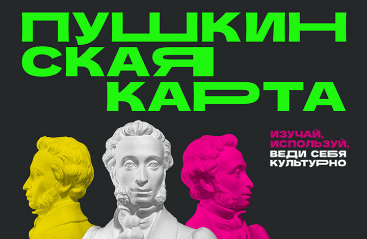 Больше 25 млн рублей может сэкономить камчатская молодежь на посещении культурных мероприятий до конца года